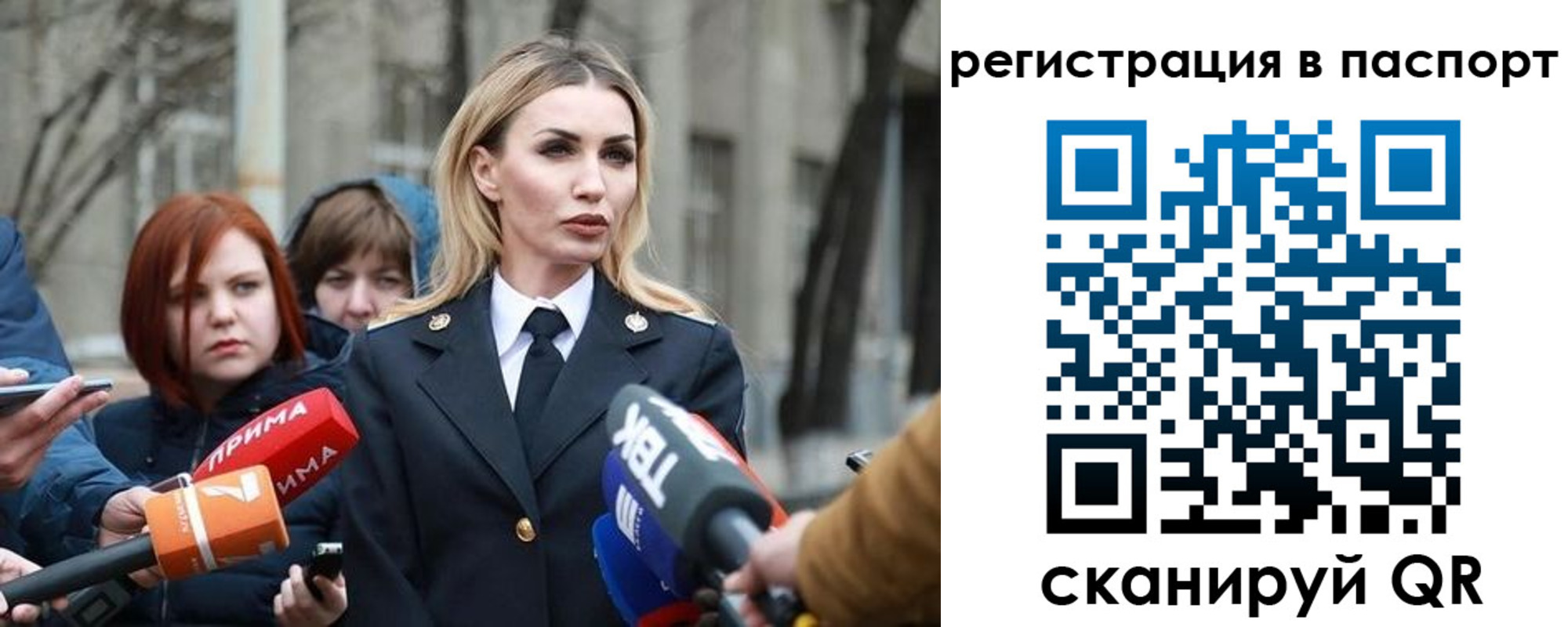 прописка для военкомата в Бийске