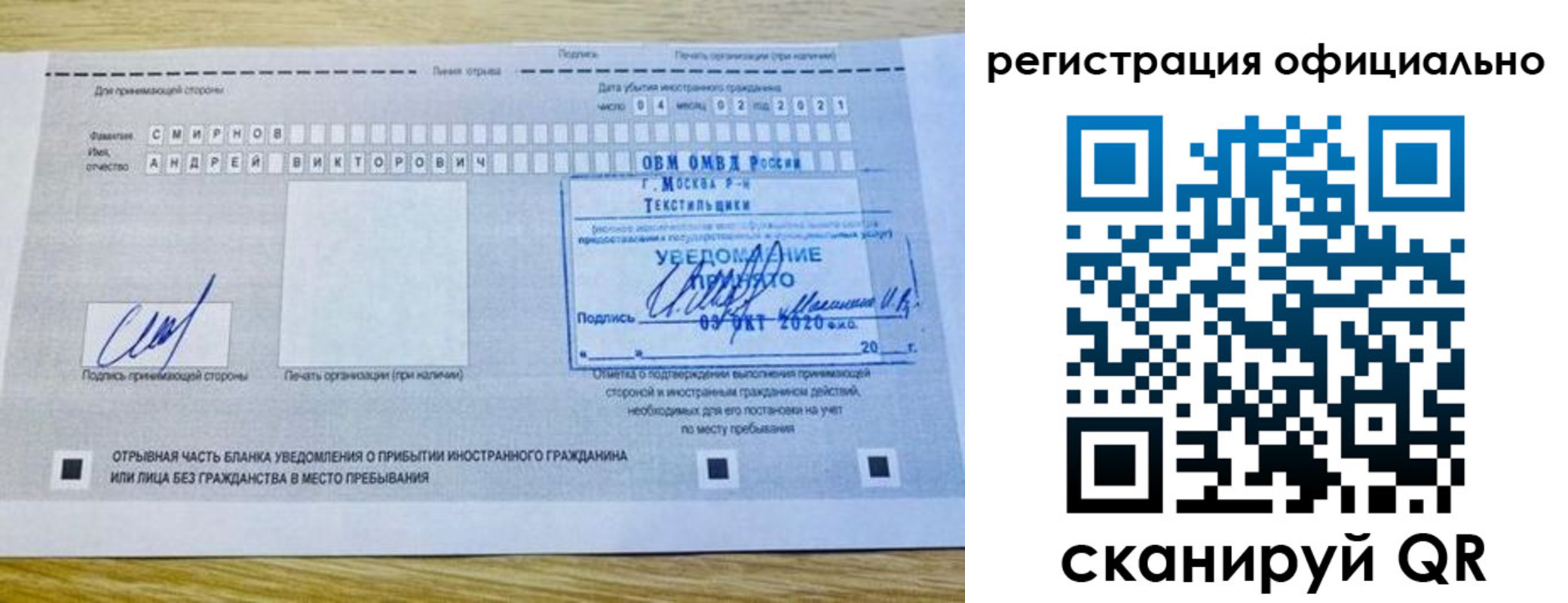прописка ребенка в Бийске