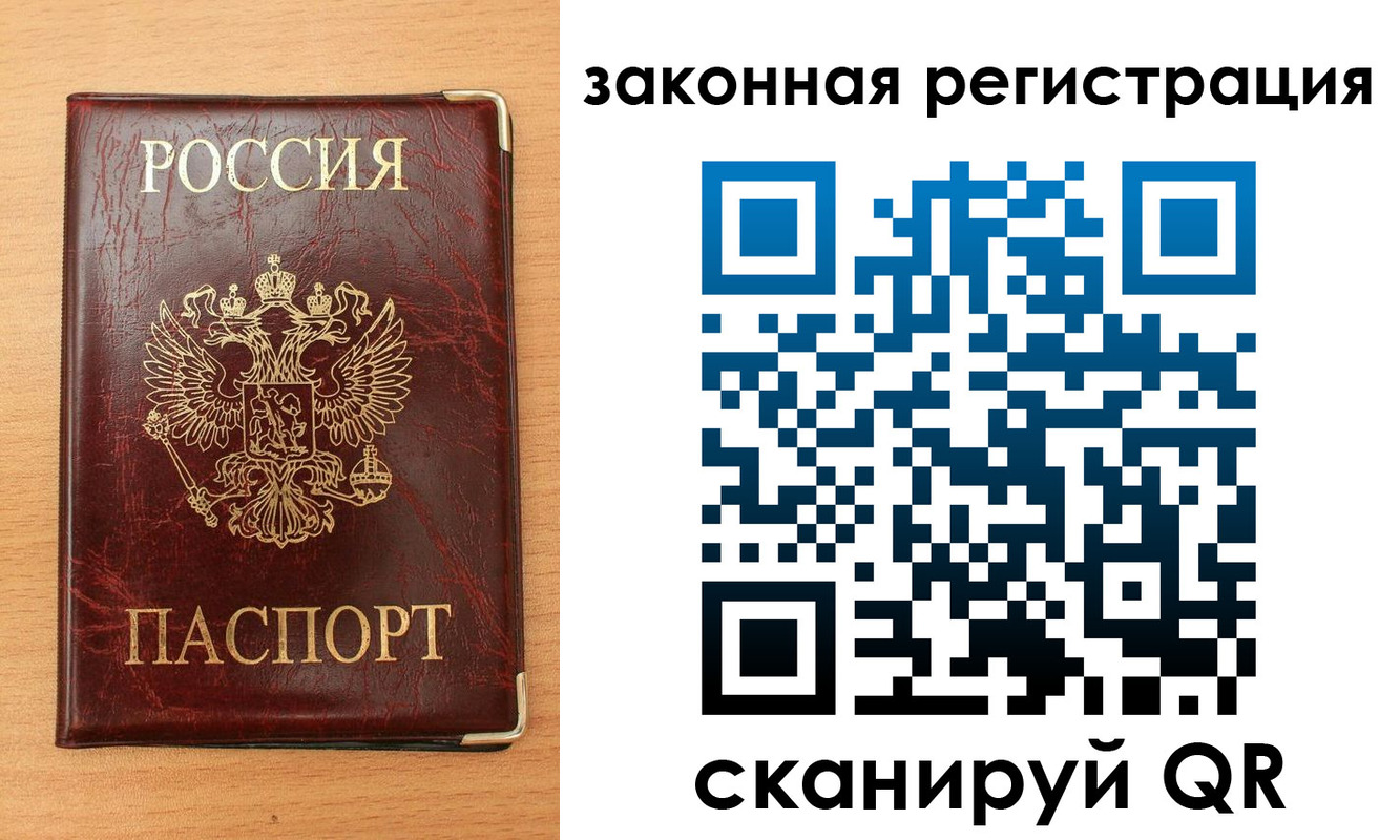 пропишу в квартире в Бийске