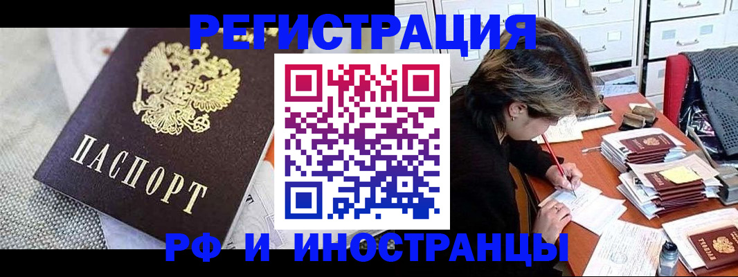 временная регистрация госуслуги в Бийске