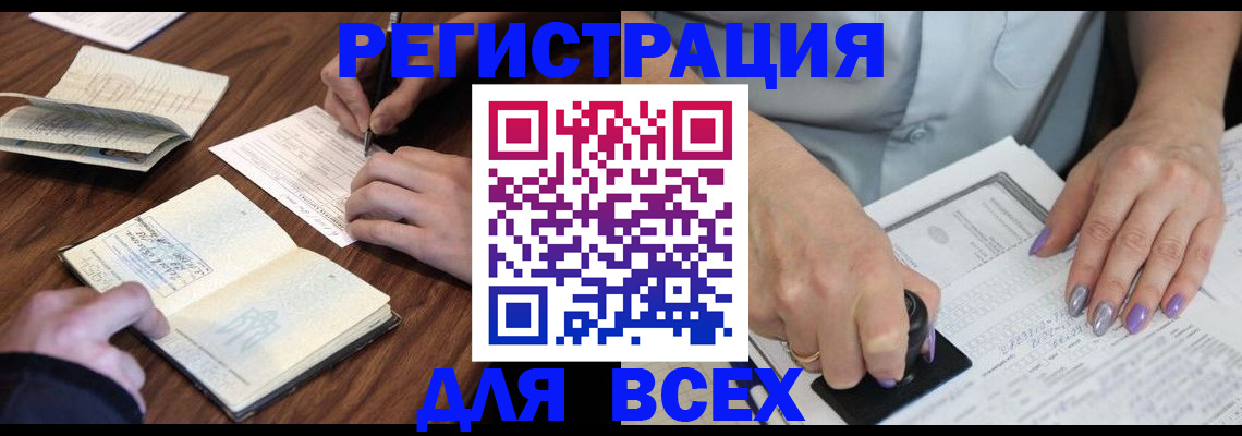 пропишу в квартире в Бийске