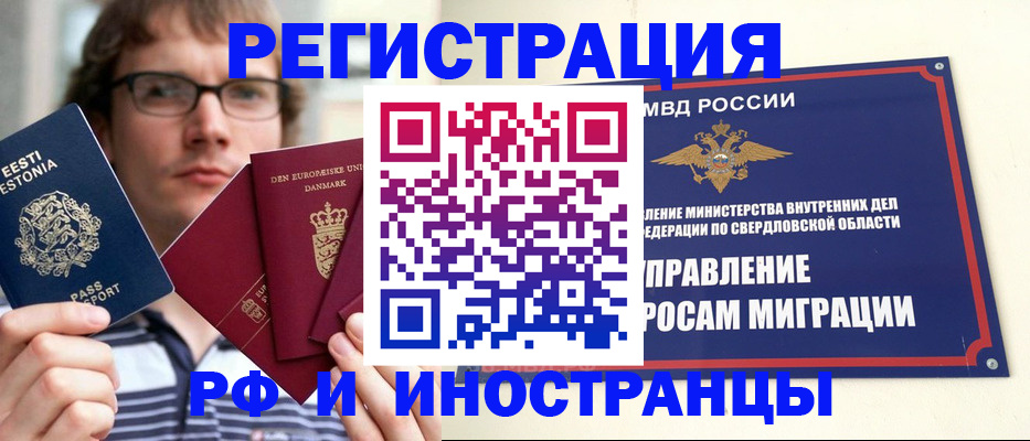 временная регистрация госуслуги в Бийске