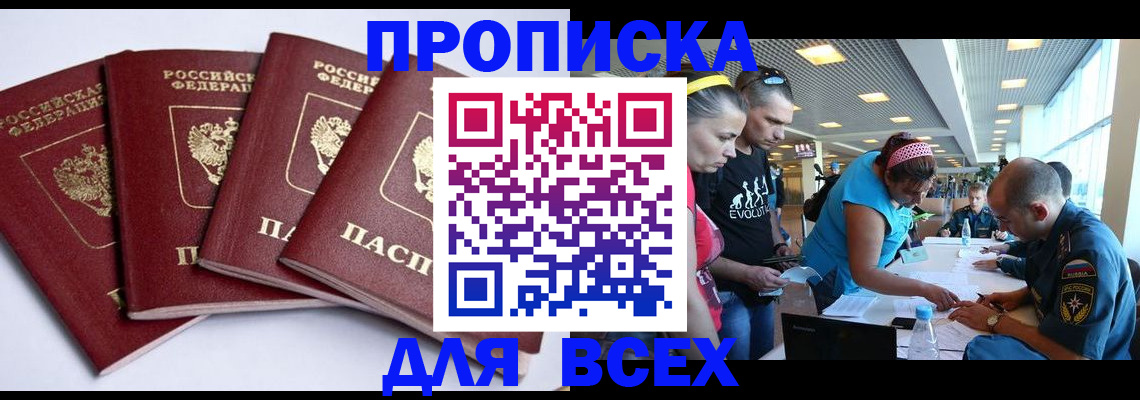 регистрация для школы в Бийске